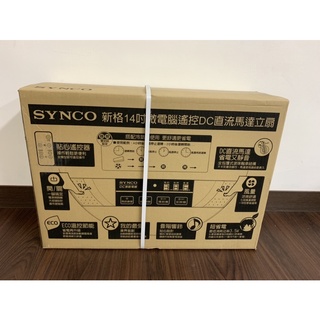 SYNCO新格14吋微電腦遙控DC直流立扇