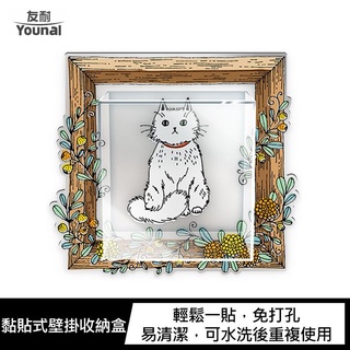 黏貼式壁掛收納盒-萌寵之家(小款75*47*75mm)免打孔可水洗後重複使用