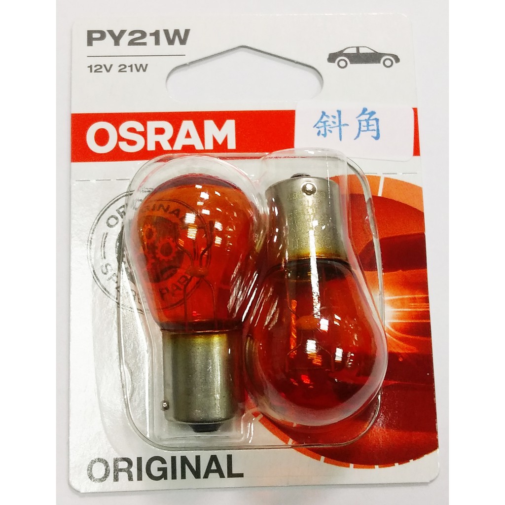 【晴天】OSRAM 7507 12V 21W PY21W 單芯 琥珀 燈泡 斜角 45度 黃光 歐司朗
