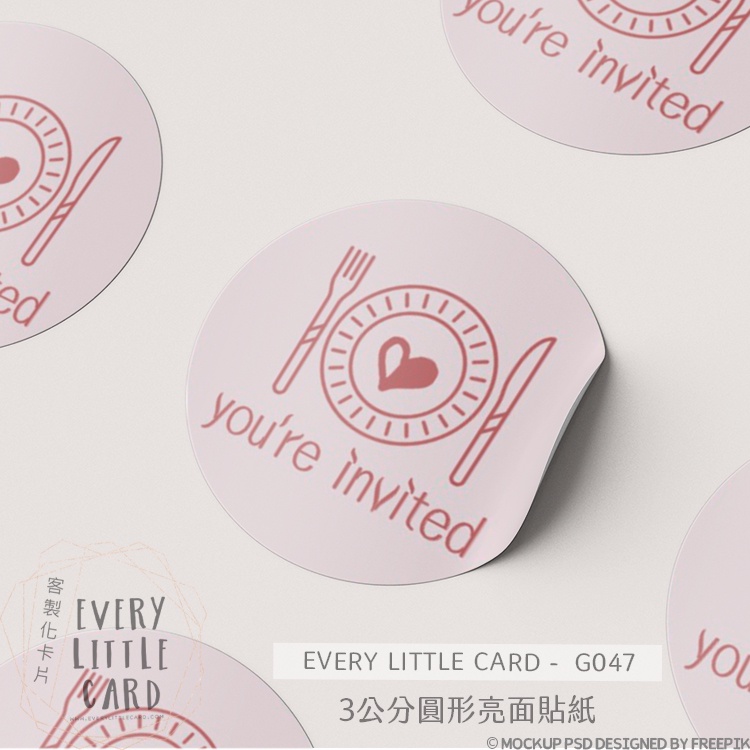 [現貨] 3公分亮面圓型 圓形 貼紙 You're invited 宴會 邀請 喜帖 婚禮 信封 封口貼 // G047