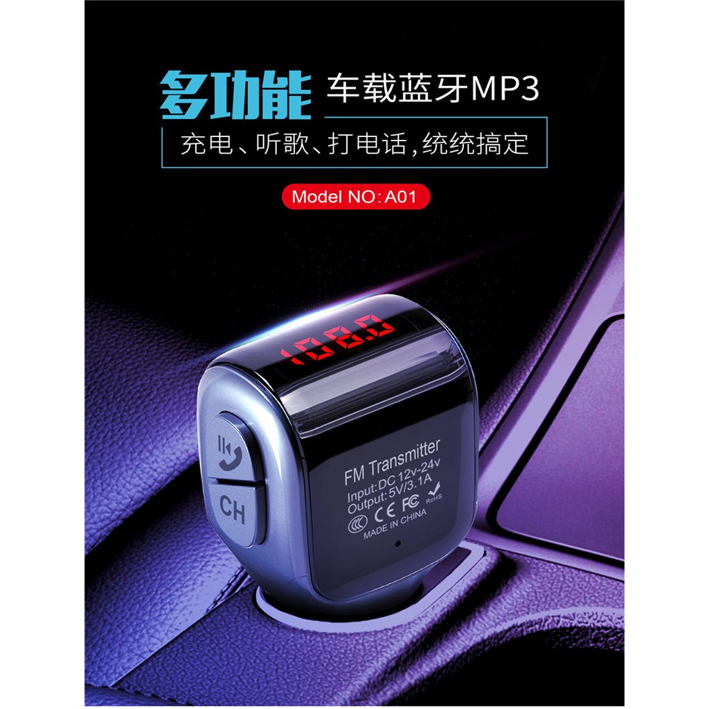 【燕子小舖】A01 雙USB車充孔3.1A快充 最新藍芽5.0版 用藍牙撥放器 車用藍芽MP3 車載藍牙 可插USB
