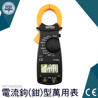 《利器五金》DAM3266L 電流鉤(鉗)型萬用表 交直流數位電流鉤表 交直流鉤表 交直流電流表 交直流電流錶 小型電表