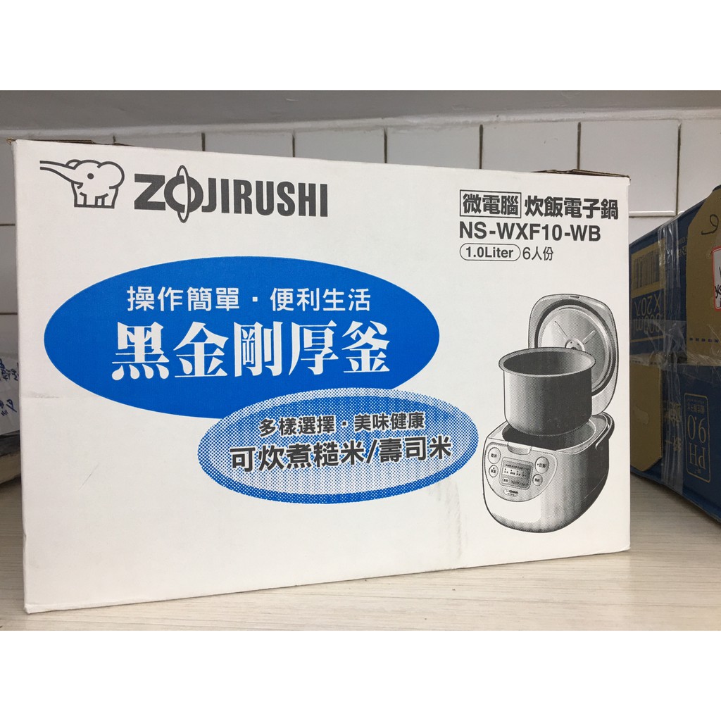 ZOJIRUSHI 象印，日本大牌， 全新微電腦 炊飯電子鍋， NS-WXF10-WB。 1.0Liter 6人份。