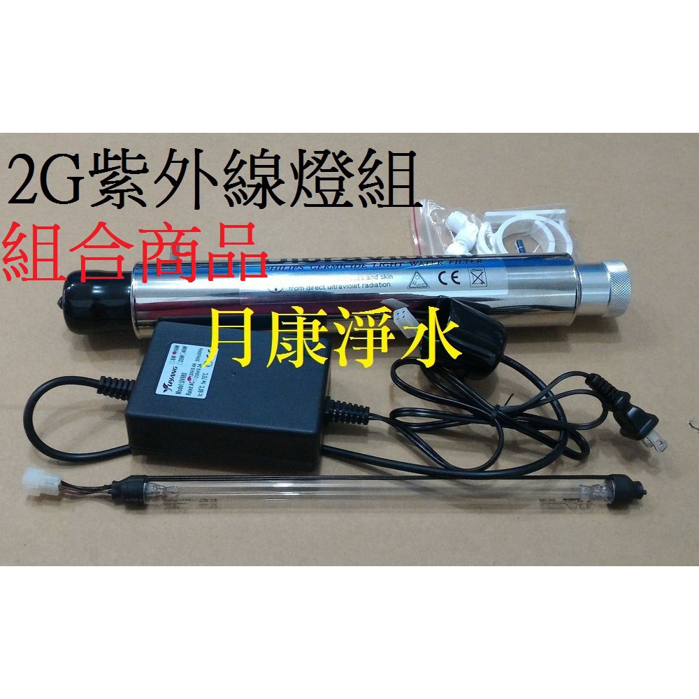 市場 水中殺菌灯用安定器 10w 60hz用 Aタイプ