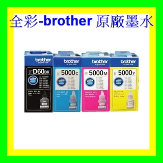 全綵-brother DCP-T520W DCP-T820DW MFC-T920DW MFC-T4500DW 原廠墨水
