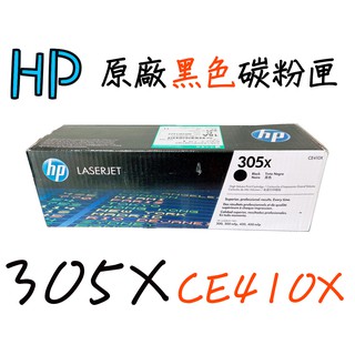 HP 305X原廠黑色碳粉匣(CE410X)