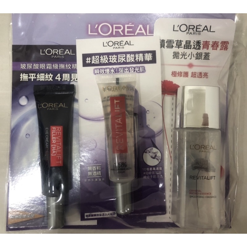 L’Oréal  loreal 閃耀明星組合試用包（眼霜）（青春露）（玻尿酸）