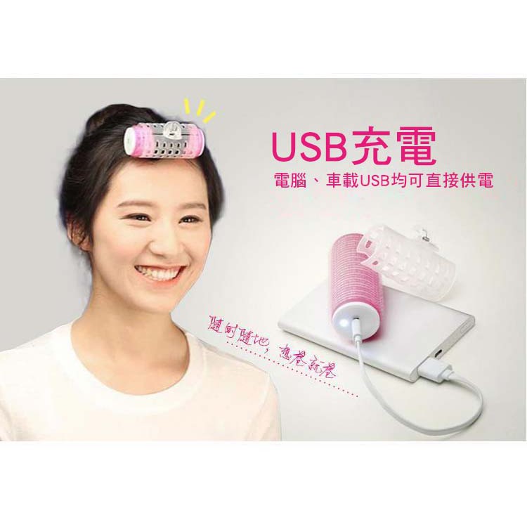 ★現貨★韓國 USB充電式髮捲 空氣瀏海  USB 電熱髮捲 充電瀏海捲 梨花造型