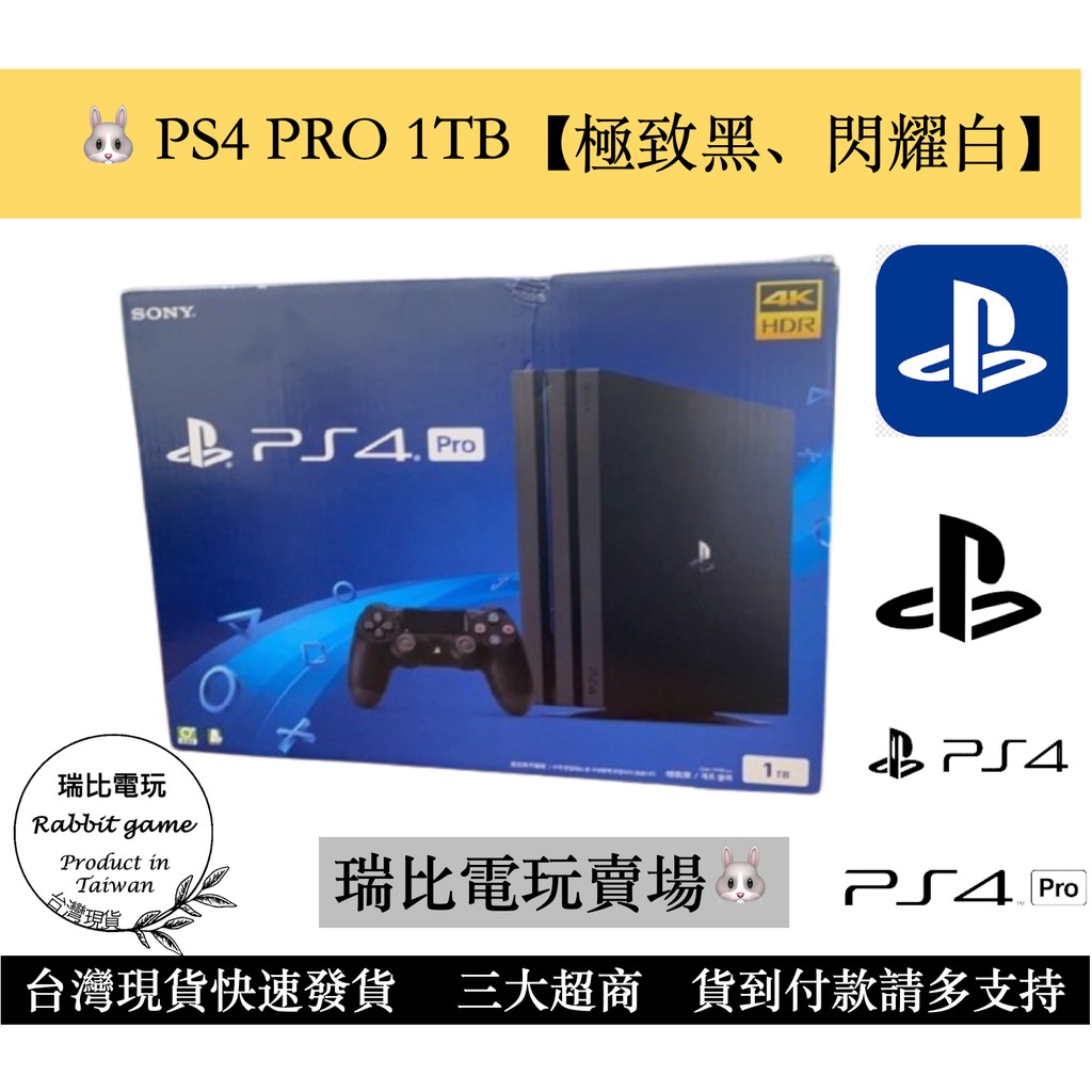 Ps4 主機冰河白1tb的價格推薦 21年8月 比價比個夠biggo