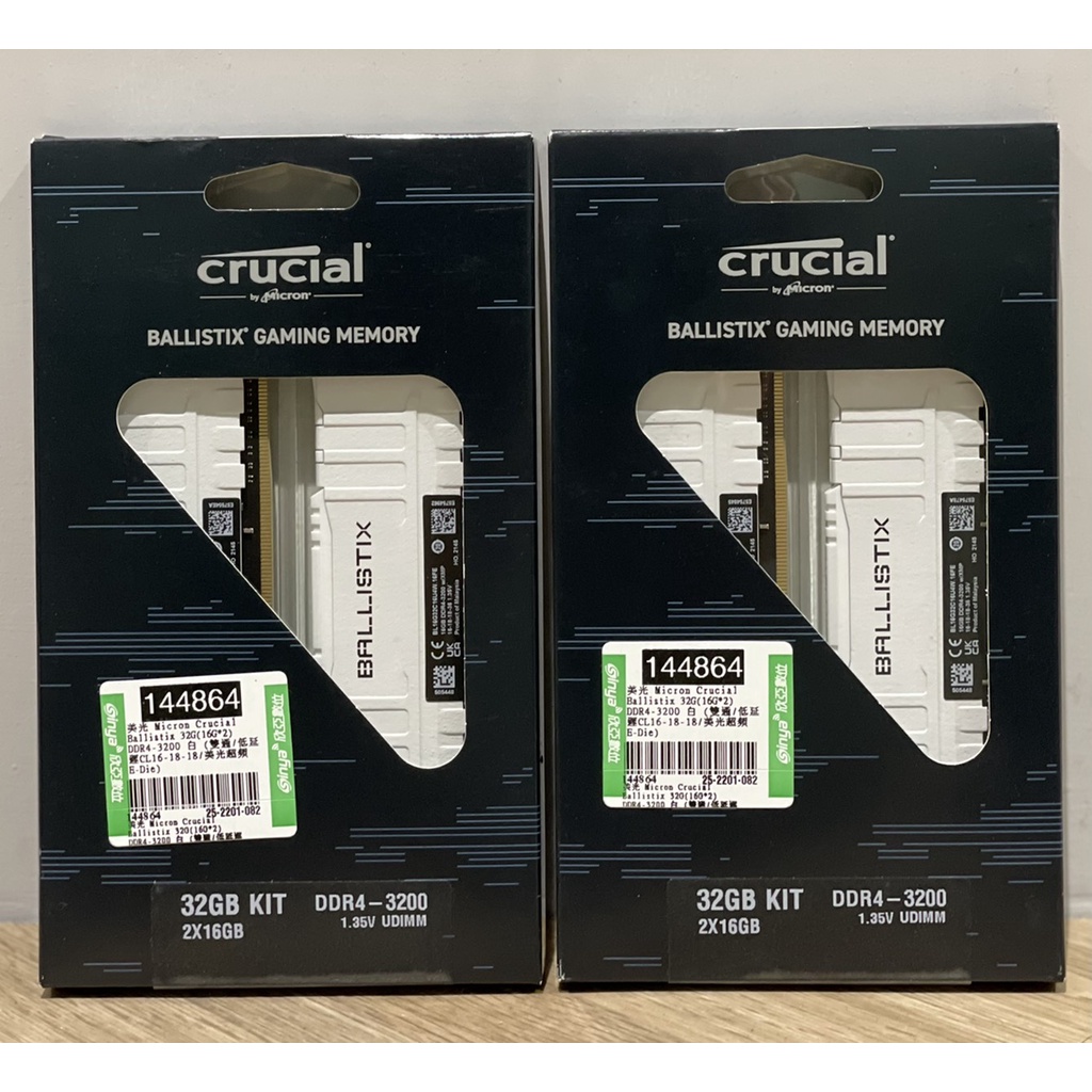 【全新未拆】美光 Micron Crucial Ballistix DDR4 3200 32G 白 雙通道/記憶體