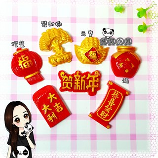 Panda手作材料館🐼B316/新年樹質貼片/恭喜發財/大吉大利/奶油膠材料/吊飾/DIY配件