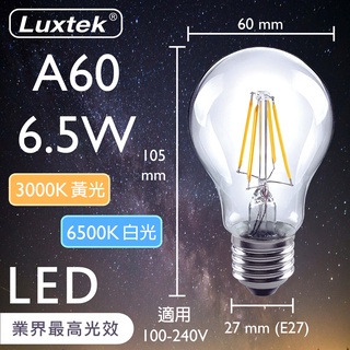 【LUXTEK】LED 燈泡 6.5W E27 節能 全電壓 黃光／白光 （A60）
