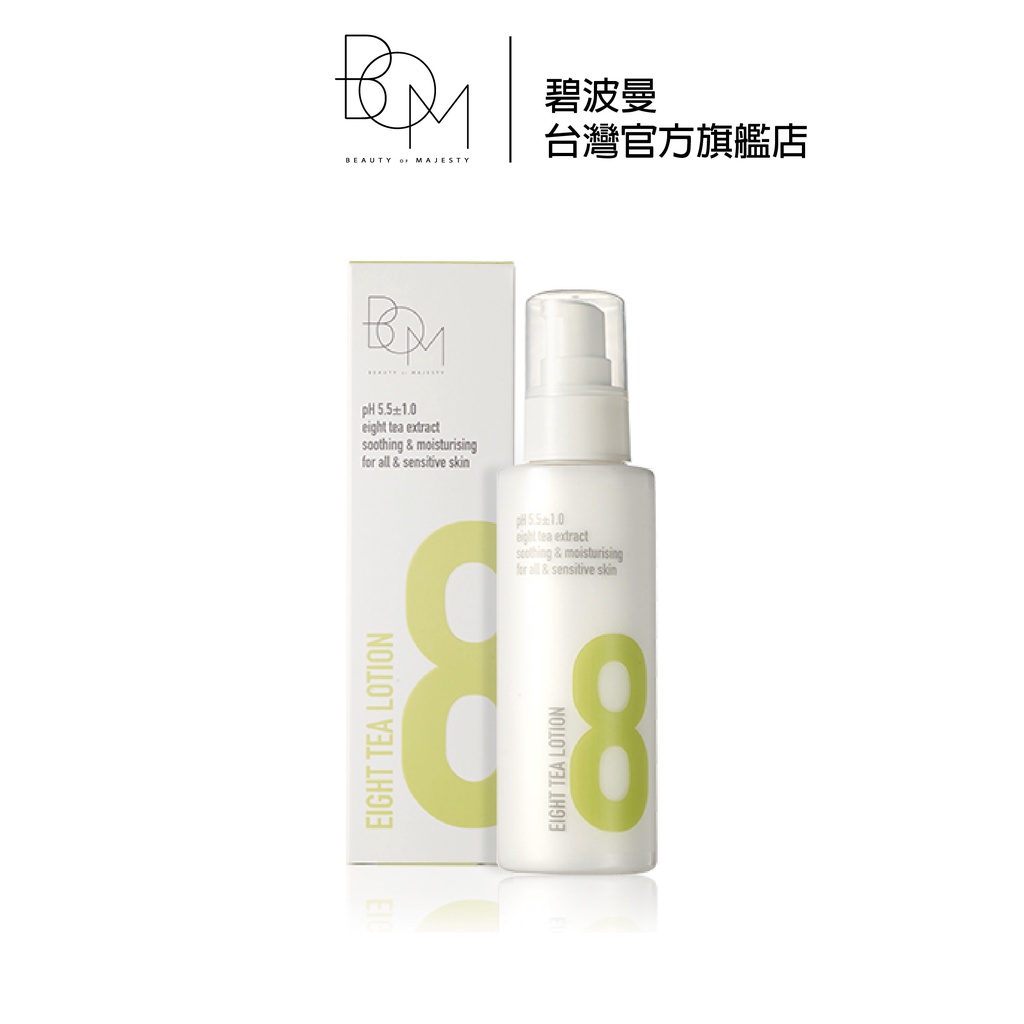 【BOM】八茶修護乳液 120ml | 碧波曼台灣官方旗艦店