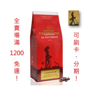 義大利金杯咖啡-王子咖啡豆(低咖啡因)-可刷卡分期！全賣場滿1200免運！台灣金杯咖啡代理商貨！