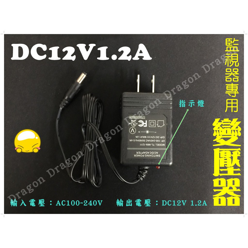 豬老大監視器 Ac Dc電源變壓器dc12v 1 2a變壓器 紅色led指示燈 蝦皮購物