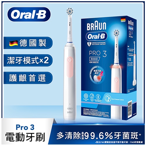 Oral-B歐樂B PRO3 3D電動牙刷-粉色【愛買】