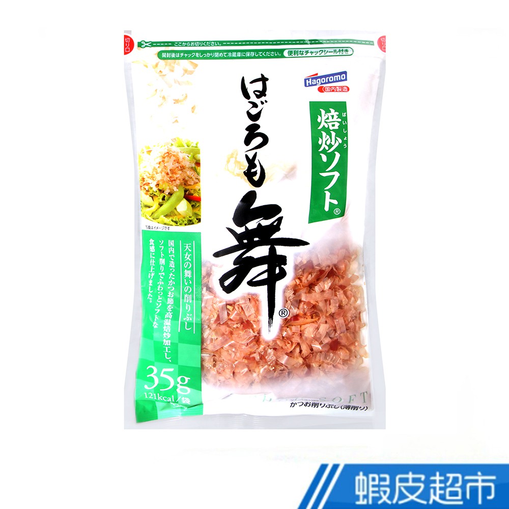 日本 Hagoromo 柴魚屑[細切]  35g 現貨 蝦皮直送