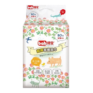 培寶 bab 超厚柔護濕巾 80抽x4入【宜兒樂】