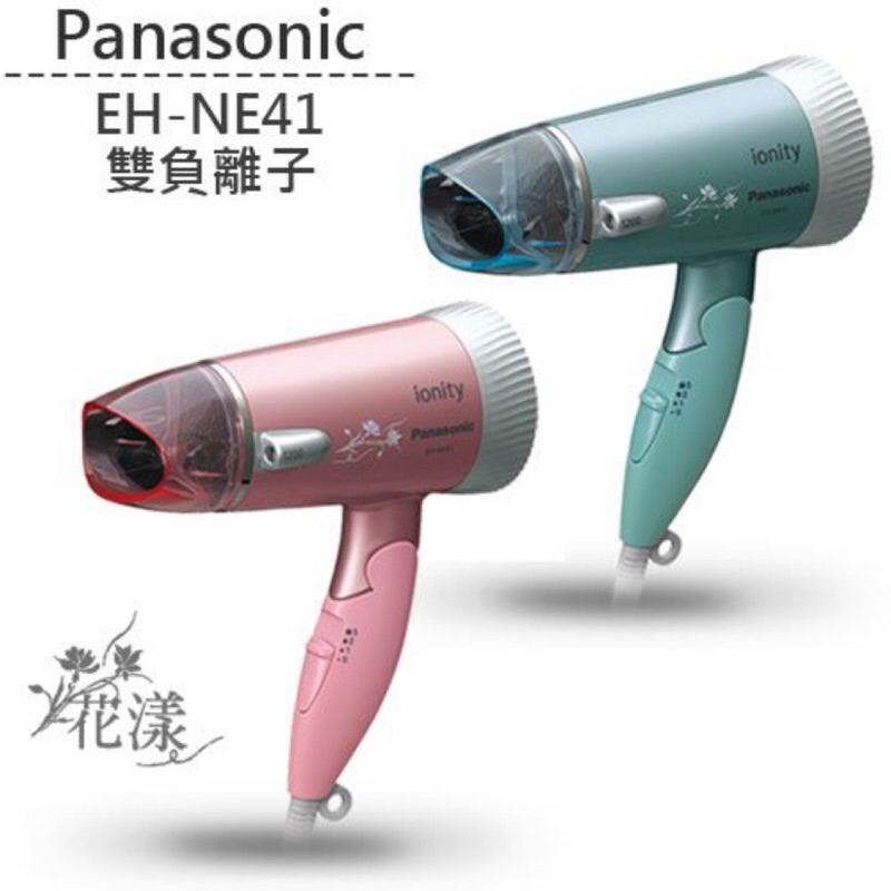 Panasonic 國際 EH-NE41 雙負離子 吹風機 1200W 超靜音 公司貨綠色