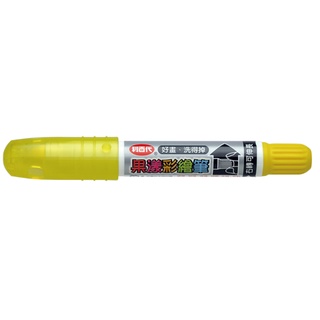 利百代 GC-001 果漾彩繪筆(黃色)單支