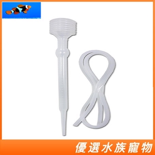【優選水族】MR.AQUA水族先生 迷你缸換水組 迷你虹吸管 大型滴管 餵食滴管 小型換水器QB-52