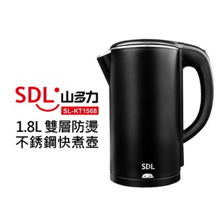 【SDL 山多力】1.8L雙層防燙不鏽鋼快煮壺(SL-KT1568)