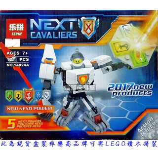 『饅頭玩具屋』樂拼 14024A 蘭斯戰鬥裝甲 Nexo Knights 未來騎士團 非樂高76366兼容LEGO積木