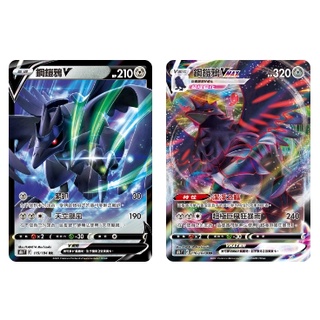 『歐噴』鋼鎧鴉V VMAX 寶可夢 PTCG 中文版