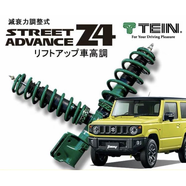 Jimny Jb74 日本tein升高套裝避震器 軟硬可調 Suzuki 鈴木吉米吉姆尼 蝦皮購物