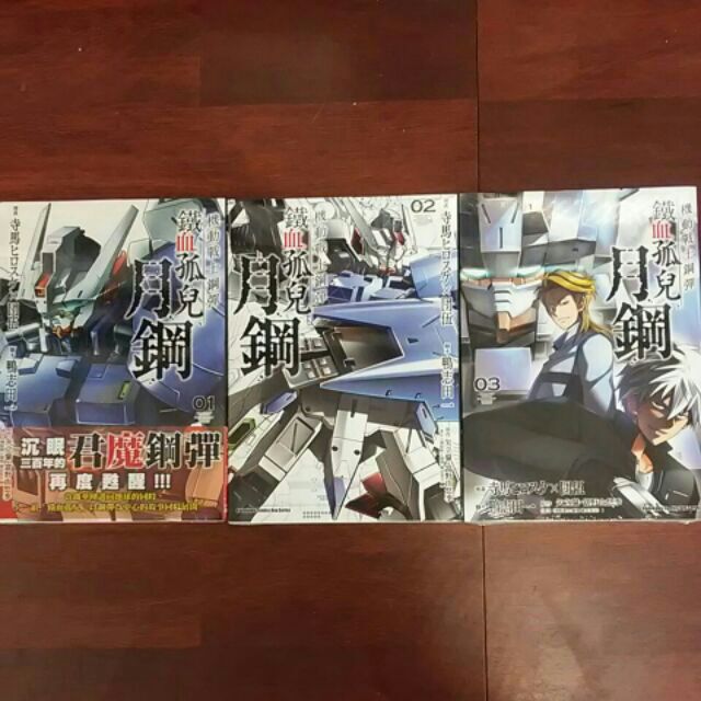 小青蛙 機動戰士鋼彈鐵血孤兒月鋼01 04完送尼彩書套 蝦皮購物