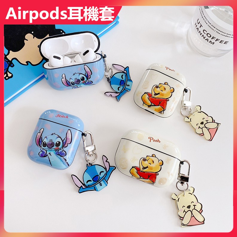 史迪奇 維尼熊Apple Airpods 保護套 1代 2代 3代矽膠卡通耳機套 蘋果無線藍牙耳機保護套 軟殼