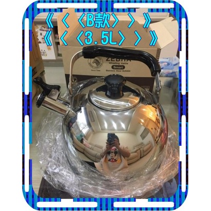 最新包裝 ZEBRA 斑馬牌 特厚 正#304不鏽鋼笛音壺 3.5L/5L/6L 茶壺B型 開水壺/冷水壺/泡茶壺