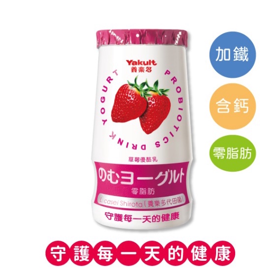 養樂多草莓優酪乳(125ml X 8入)