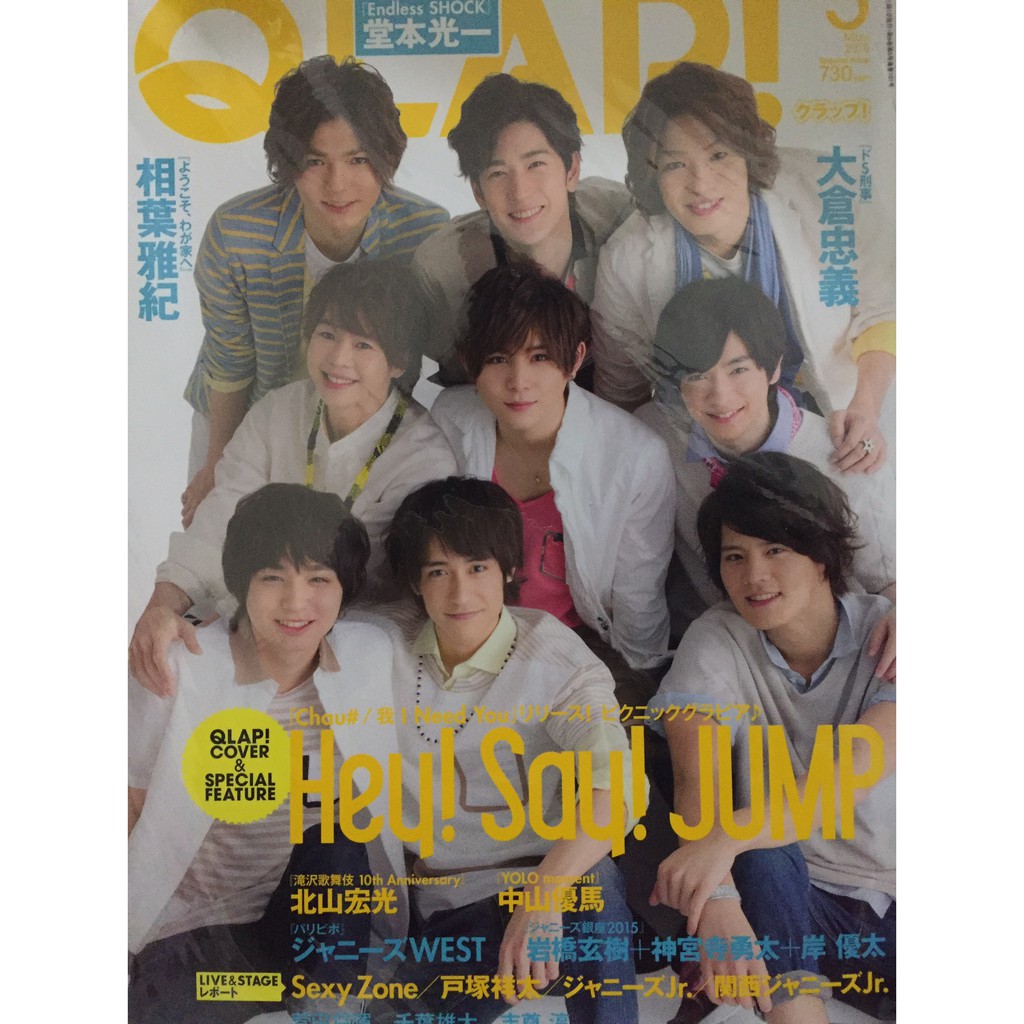 傑尼斯雜誌qlap Hey Say Jump 山田涼介中島裕翔知念侑李 蝦皮購物