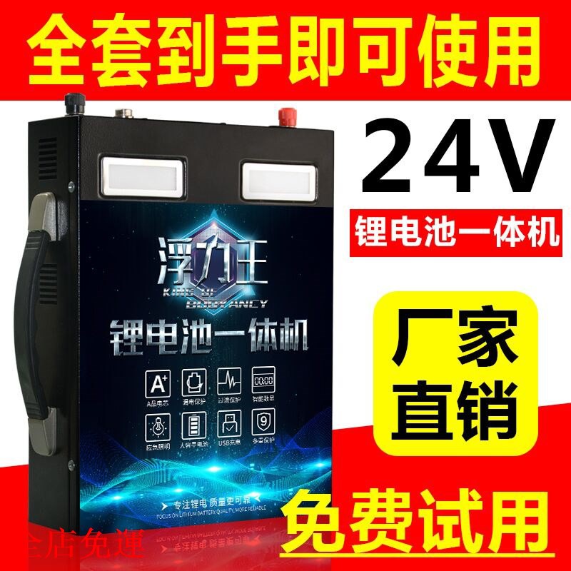 免運限時下殺鋰電池12v大容大功率戶外一體機手機充電大容量24v蓄電瓶2全套 蝦皮購物