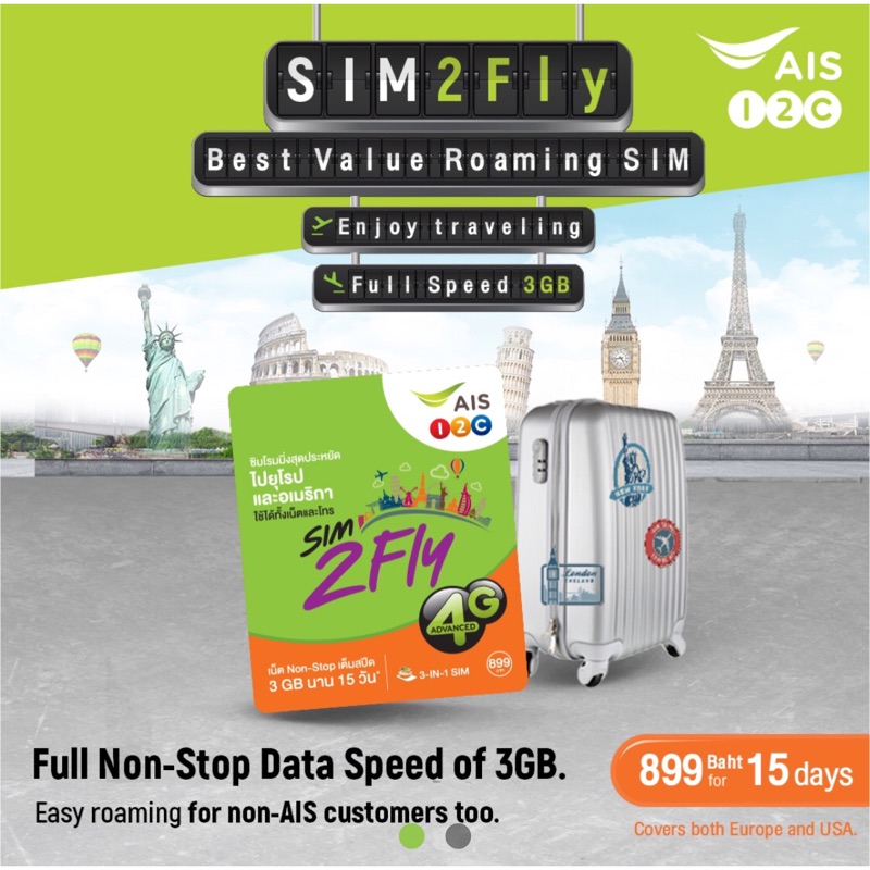 [跨國上網] 全球 歐洲 中東 美加 40國 4G 15天 3GB 流量 上網卡 SIM卡 AIS SIM2FLY