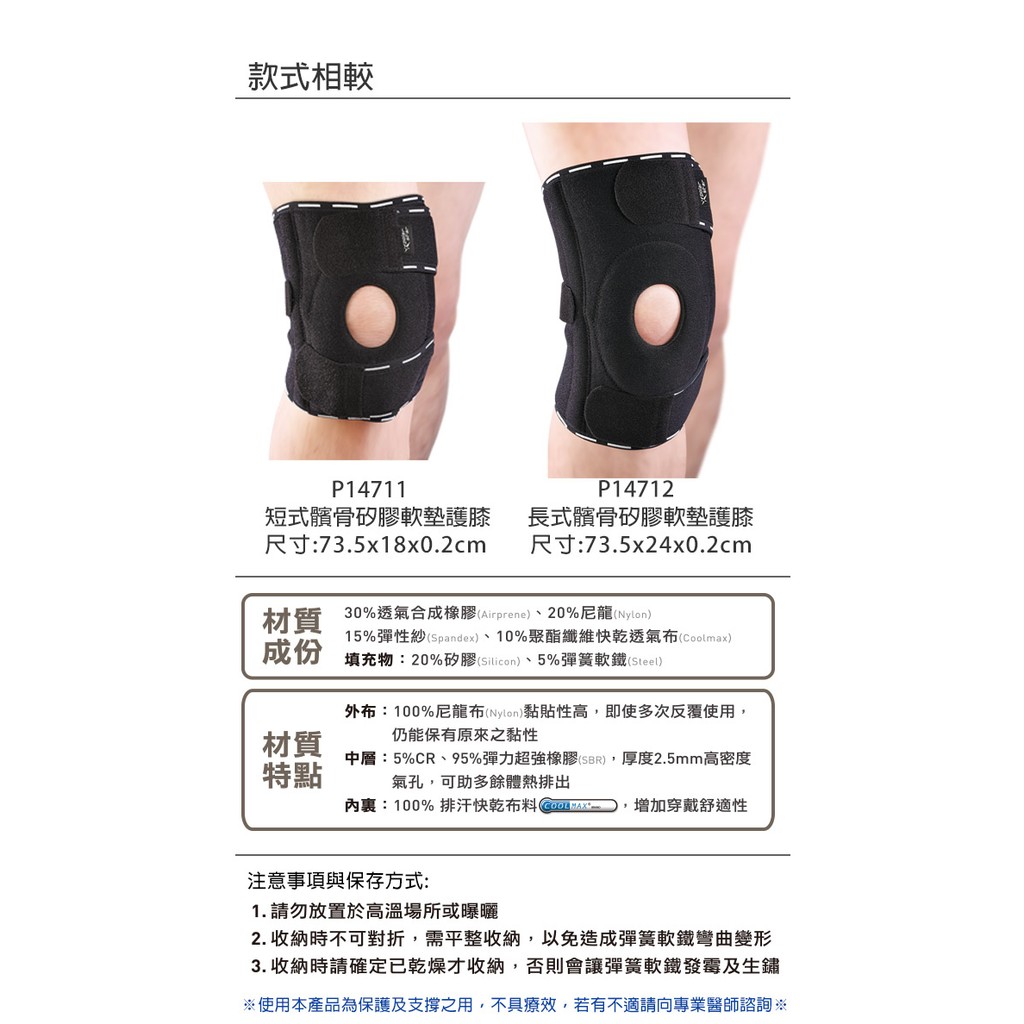 Polarstar 長式髕骨矽膠軟墊護膝 排汗快乾布料 P 蝦皮購物