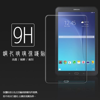 Samsung Galaxy Tab E 9.6吋 T560(Wifi版)鋼化玻璃保護貼/鋼化膜/鋼化貼/鋼貼/玻璃貼