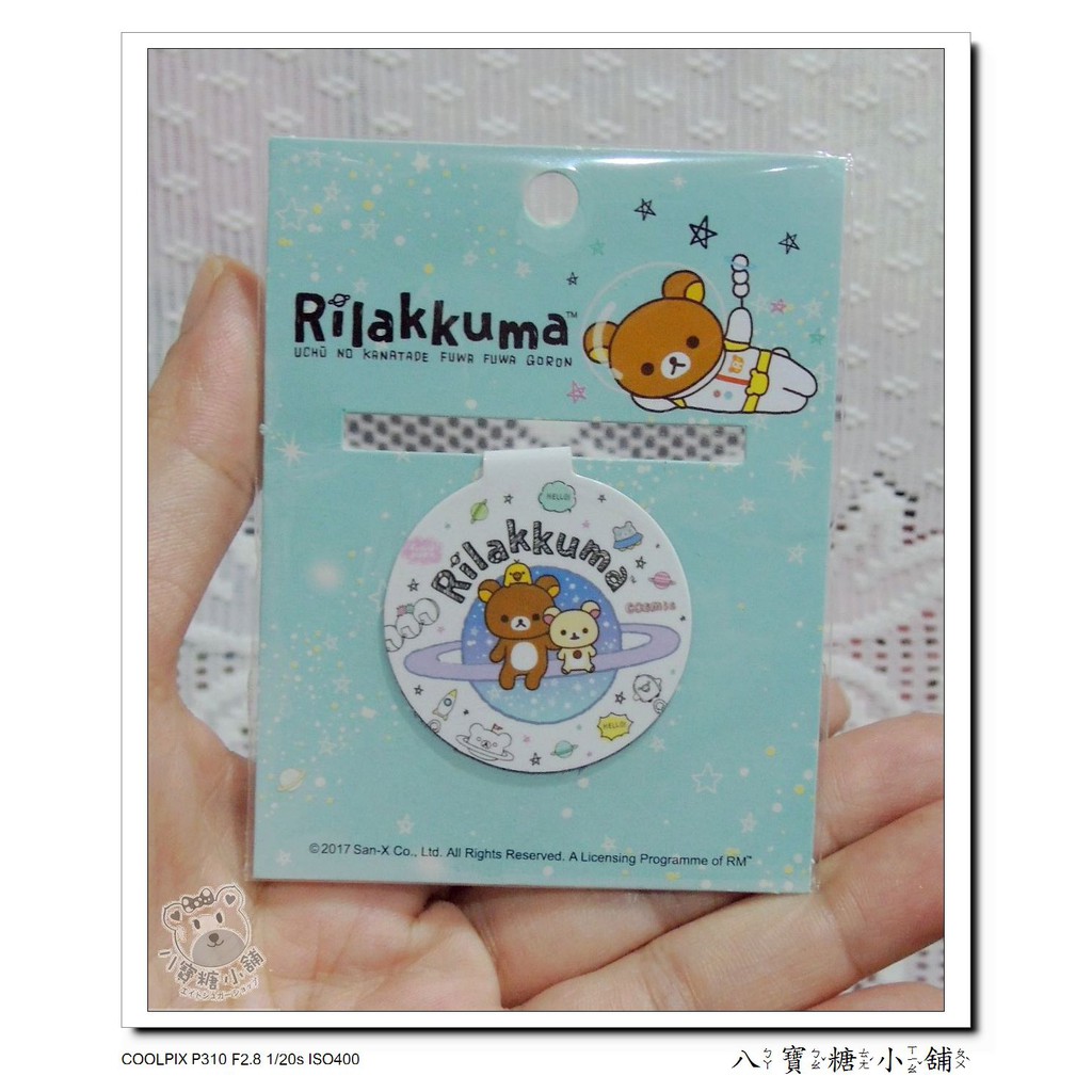 八寶糖小舖~懶懶熊書籤 San-x Rilakkuma 拉拉熊磁鐵書籤 雙圖星際款 可愛現貨