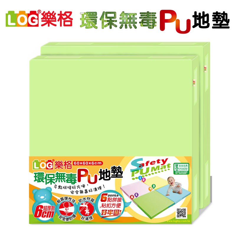 LOG 樂格 環保無毒PU拼接地墊-粉綠（2片一組）/防撞墊