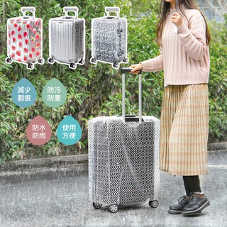 透明行李箱保護套 旅行箱防塵罩 行李箱防塵罩 防塵套 防塵袋 拉桿 行李箱保護套