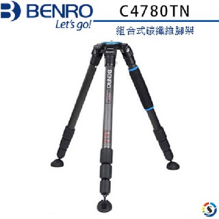 BENRO百諾 C4780TN 組合式碳纖維腳架