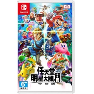 【電玩批發商】NS Switch 任天堂明星大亂鬥 特別版 中文版 Super Smash 全新未拆 任天堂