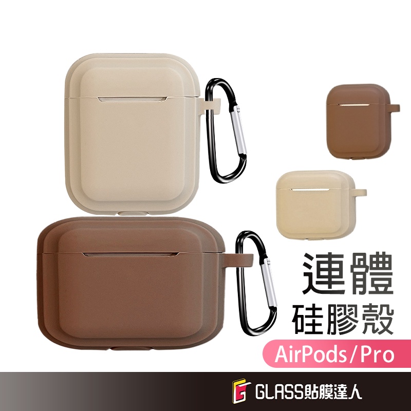 蘋果 ins韓風 一體全包保護套 軍規保護殼 適用 AirPods Pro 2 1 AirPod 3 2 1