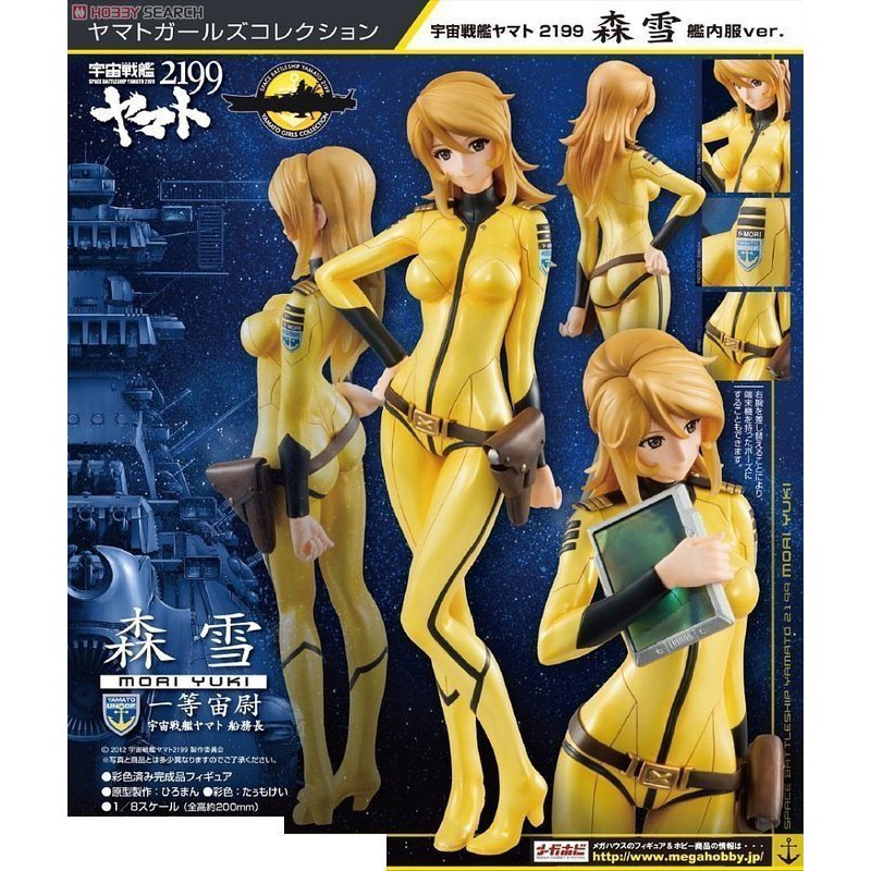 日版 MegaHouse 宇宙戰艦 大和號 2199 森雪 駕駛服 艦內服 Ver.