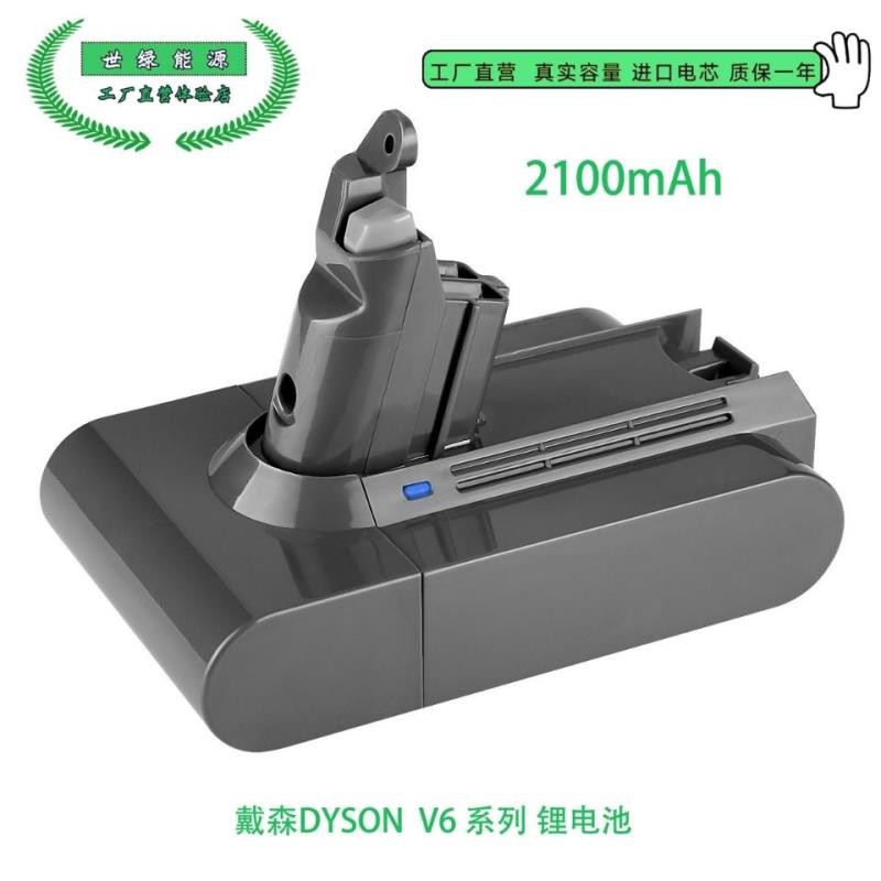 Dyson戴森V6吸塵器鋰電池2100mAh SV05 SV03索尼電芯DC62 21.6V