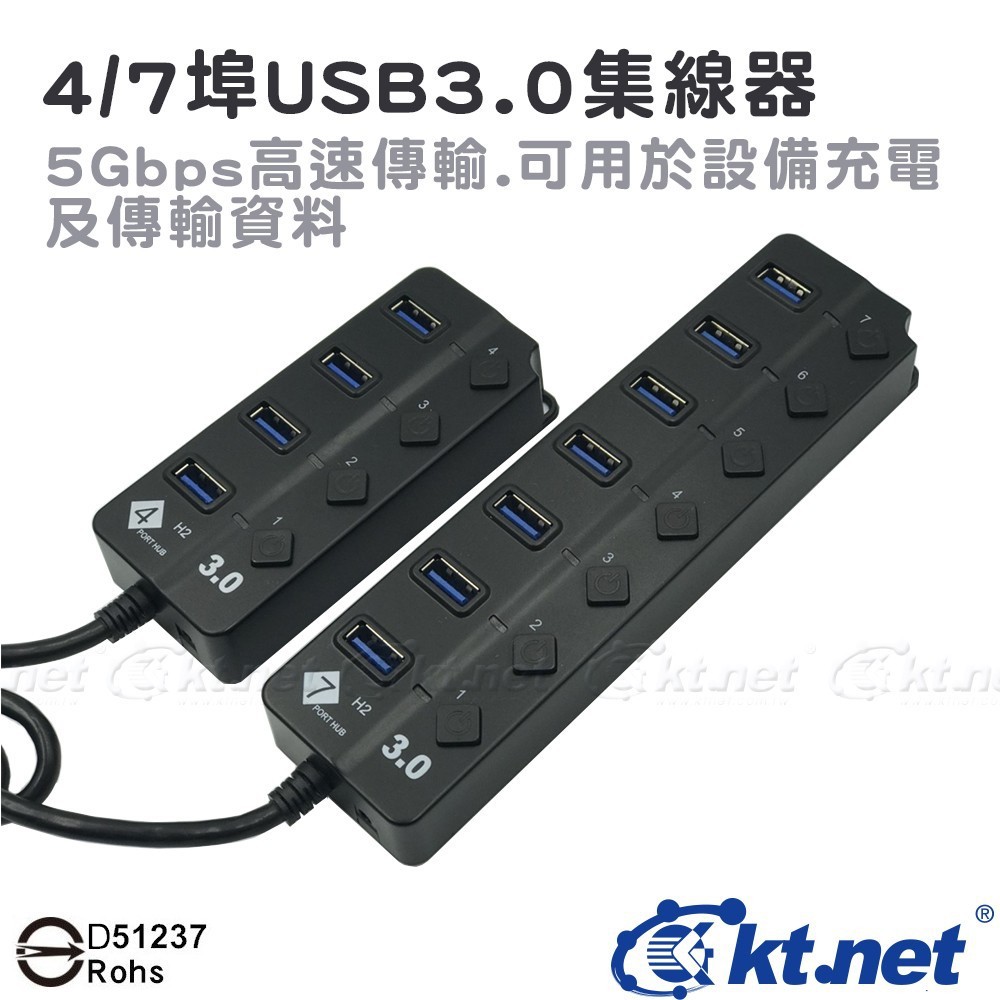 盒裝 含發票 H2黑蜘蛛 USB3.0 HUB 4Port 7Port 1孔1開 黑 附TypeC轉換頭 USB集線器