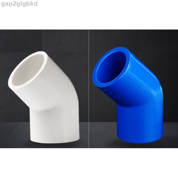 PVC 藍/白色 45度彎頭(4分/6分/1吋/1.2吋/1.5吋)水管接頭/配件 水族配件 JOY五金鋪