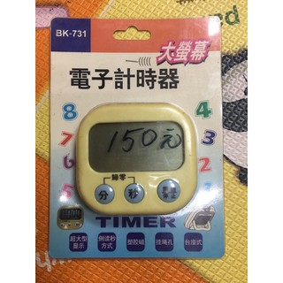 大螢幕電子計時器TIMER