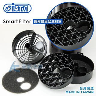 【AC草影】免運費！ ISTA 伊士達 智慧型前置過濾桶（12/16mm）【一組】圓筒過濾 魚缸過濾 培菌器 圓桶